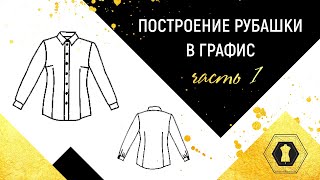 Часть 1