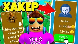 ТОЛЬКО ХАКЕР КУПИТ ЭТУ СТАДИЮ В СИМУЛЯТОРЕ ЛАЗЕРНОГО КАЧКА В РОБЛОКС! SABER SIMULATOR ROBLOX