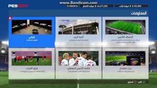 pes 2017 master league hack