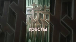 Изготовление крестов на могилу.Похоронные кресты.сборка похоронных крестов.