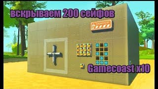 lineage 2 x10 Вскрываем сейфы ? (200 шт) Gamecoast.net