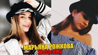 Maryana Ro (Musical.ly)