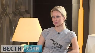 Гость программы «Вести Сочи»: тележурналист, ведущая Елена Летучая