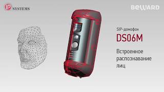 Распознавание лиц в IP домофоне Beward DS06M