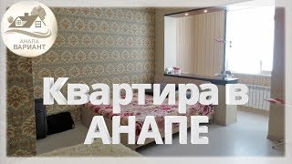 Квартиры в Анапе у моря. Купить квартиру в Анапе, в центре с красивым видом на город