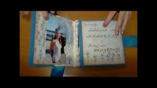 скрап альбом scrap album
