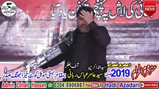 Zakir Syed Amir Abbas Rabani Majlis 5 Muharam 2019 Kot Khera Zila Jhang