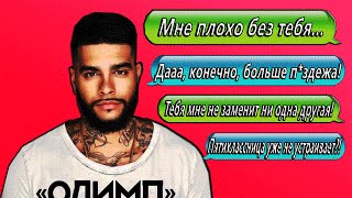ПРАНК ПЕСНЕЙ НАД БЫВШЕЙ | ТИМАТИ КЛЮЧИ ОТ РАЯ