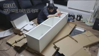 Ikea BESTÅ TV장 조립 타임랩스