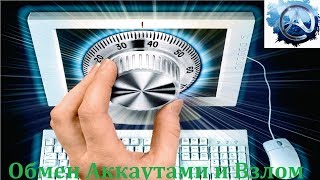 ArcheAge 4.5 ОБМЕН И ВЗЛОМ АККАУТОВ В ММОРПГ КИДАЛЫ НЕ СПЯТ ( диванный теории )