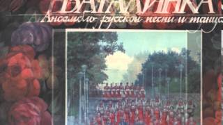 На Руси не умолкнут гармони   исп  вок гр  ансамбля ВАТАЛИНКА муз  Г  Лукашова   стихи А  Меньковаг