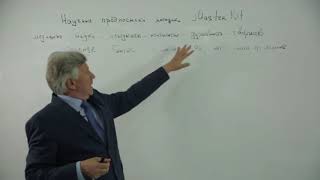 Научное обоснование методики Мастер Кит Виктор Одинцов
