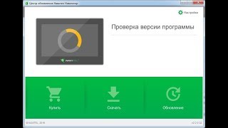 Обновление карт Навител