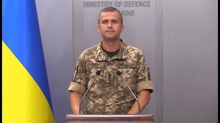 31.08.2018 Брифінг Міноборони України щодо обстановки в районі ООС