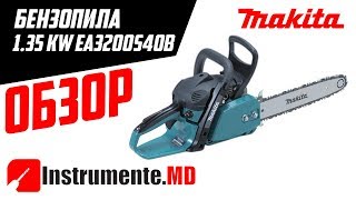 Бензопила Makita EA3200S40B - видео обзор