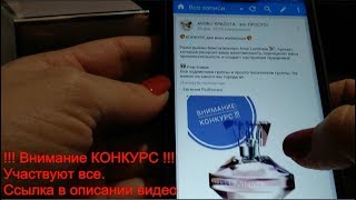 РОЗЫГРЫШ бесплатный / Подарок Парфюм для нее LUMINATA / Обзор посылки AVON