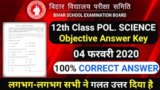 BSEB 12th Political Science Objective Answer key 2020 | राजनीति शास्त्र बिहार बोर्ड Objective Answer