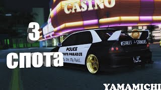 3 СПОТА НА КОТОРЫХ Я ЧАСТО КАТАЮ | YAMAMICHI