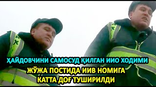 ҲАЙДОВЧИНИ САМОСУД ҚИЛГАН ИИО ХОДИМИ. ЖЎЖА ПОСТИДА ИИВ НОМИГА КАТТА ДОҒ ТУШИРИЛДИ...