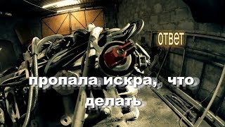пропала искра,что делать   (ауди 200 мс)