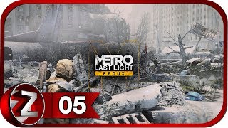 Metro Last Light Redux Прохождение на русском #5 - Сквозь тьму [FullHD|PC]
