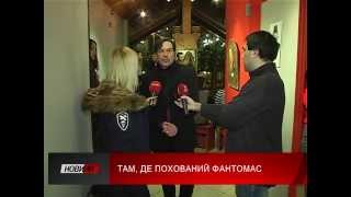 Тут похований Фантомас. Юрій Андрухович презентував нову книгу.