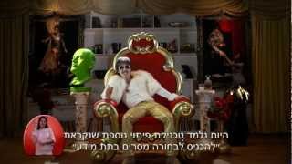 אסף יצחקי - סטס אמן פיתוי - קורס 2 "סדנת תת מודע"