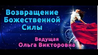 Ольга Викторовна. Реконструкция ДНК. Часть 1