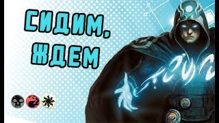 не МЕТОВАЯ колода аудитория в ожидании победы  (MTG Arena decks)
