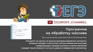 25 Задание ЕГЭ Информатика 2019