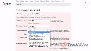 Видео уроки.Компьютерная азбука.Как создать почтовый ящик на Yandex.ru