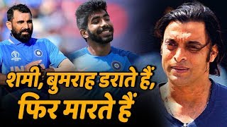 Akhtar ने भारतीय गेंदबाजों को बताया सबसे खतरनाक, कहा पहले डराते हैं, फिर मारते हैं