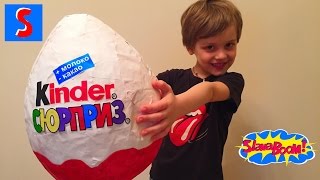 Гигантский,огромный киндер сюрприз своими руками. Self-made  giant kinder