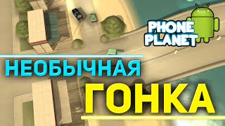 Обзор игры Does Not Commute - Необычная гонка на ANDROID PHONE PLANET