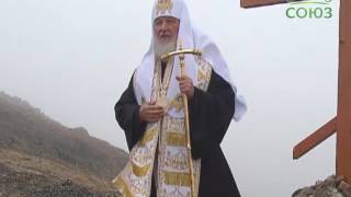 Святейший Патриарх Кирилл посетил остров Ратманова в Беринговом проливе