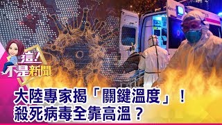 天天換口罩才乾淨？可否噴酒精消毒重複使用？彰化「口罩之亂」連鬧三天！徹夜排隊依舊買嘸！-【這！不是新聞 精華篇】20200130-7