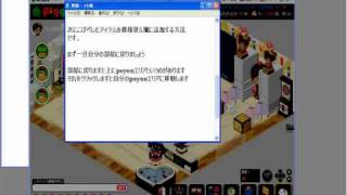 アメーバピグ　poyonでアイテムをコピル方法