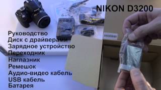 Nikon D3300 и Nikon D3200 Сравнение, обзор, тест видео и распаковка камер