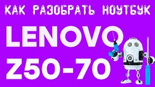 Как разобрать и почистить ноутбук Lenovo Z50-70.  How to disassemble a laptop Lenovo Z50-70