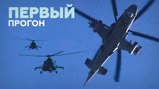 В Хабаровске прошла первая репетиция воздушной части парада Победы