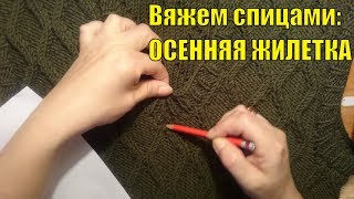 ОБАЛДЕННЫЙ /Классический  жилет спицами//Мужской жилет с V-образной горловиной