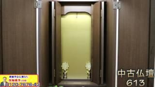 創価学会家具調中古仏壇　ダークオークのお部屋になじむ家具調仏壇です。