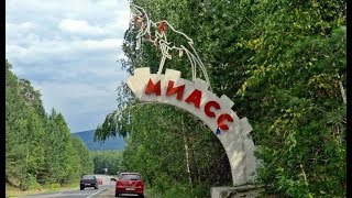 Миасс получил статус ТОСЭР