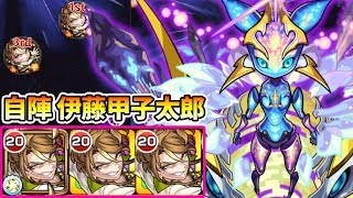 【轟絶イデア】バトル4突破できれば未来はある...！自陣無課金(伊藤甲子太郎)パで攻略！【けーどら】