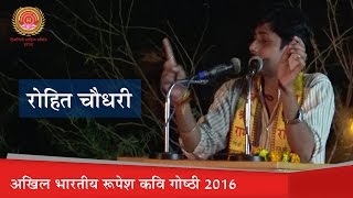 Roopesh Kavi Goshthi 2016 Etawah | Rohit Choudhary