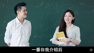 【三分钟】男同学追不到女老师，只好在毕业典礼时偷偷在水里放春药给她喝的故事《女神驾到》