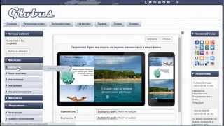 globus inter com   отзывы, реклама за копейки и сервис для заработка на рекламе