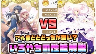 【マギレコ】いろやちとアルまどガチャどっちを回すべき？いろはやちよの性能解説【2周年/いろはやちよ決戦ver.】