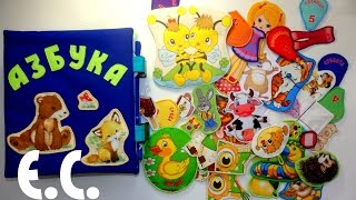Развивающая текстильная Азбука для девочки 2года5мес. (г. Одесса, Украина)