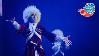 Народный ансамбль танца "Молодость лезгинки" – Свадебная лезгинка / День народов Кавказа в КК 2018